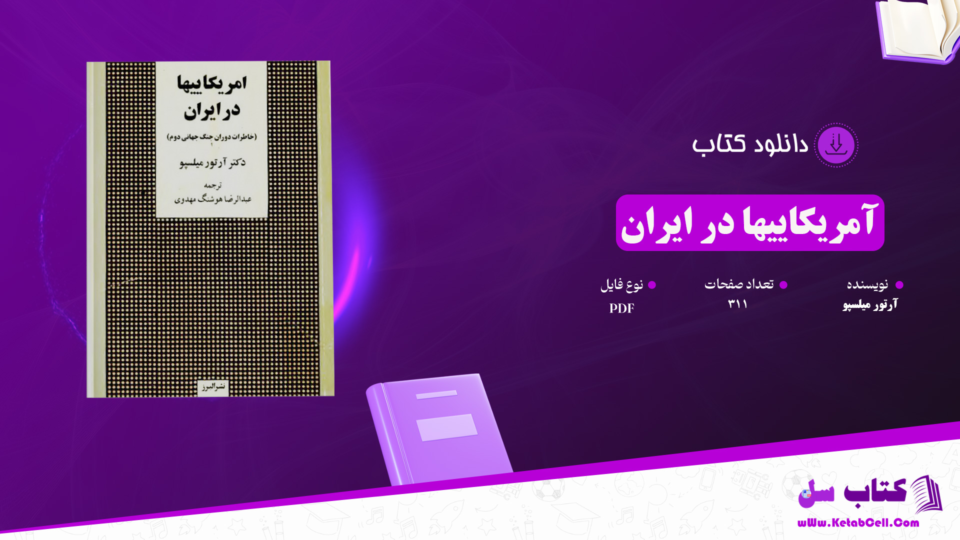 دانلود پی دی اف کتاب آمریکایی ‌ها در ایران آرتور چستر میلسپو PDF