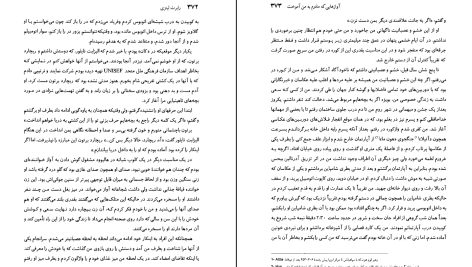 دانلود پی دی اف کتاب آواز هایی که مادرم به من آموخت رابرت لینزی PDF