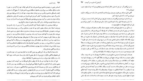 دانلود پی دی اف کتاب آواز هایی که مادرم به من آموخت رابرت لینزی PDF