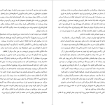 دانلود پی دی اف کتاب آیلین آتوسا مشفق PDF