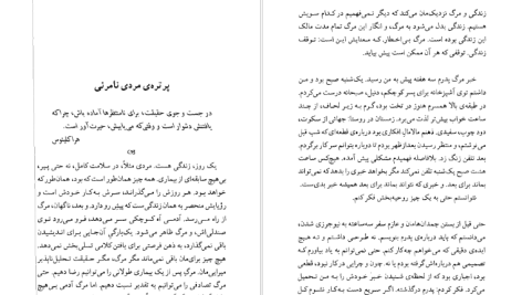 دانلود پی دی اف کتاب اختراع انزوا پل استر PDF