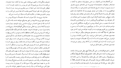 دانلود پی دی اف کتاب اختراع انزوا پل استر PDF