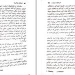 دانلود پی دی اف کتاب اختلالات یادگیری عزت الله نادری PDF