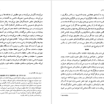 دانلود پی دی اف کتاب اراده به دانستن میشل فوکو PDF