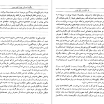 دانلود پی دی اف کتاب از حال بد به حال خوب دیوید برنز PDF