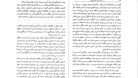 دانلود پی دی اف کتاب از حال بد به حال خوب دیوید برنز PDF