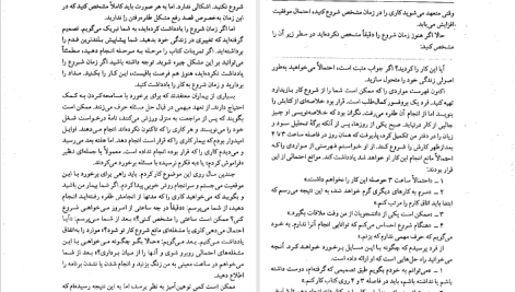 دانلود پی دی اف کتاب از حال بد به حال خوب دیوید برنز PDF