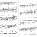 دانلود پی دی اف کتاب از حال بد به حال خوب دیوید برنز PDF