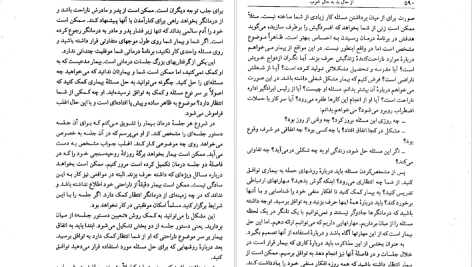 دانلود پی دی اف کتاب از حال بد به حال خوب دیوید برنز PDF