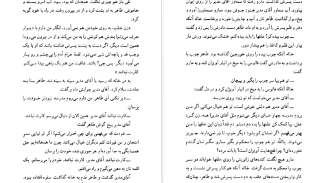 دانلود پی دی اف کتاب از خم چمبر محمود دولت‌ آبادی PDF