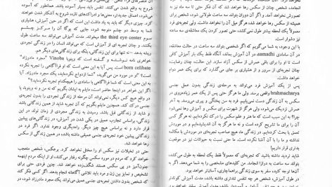 دانلود پی دی اف کتاب از سکس تا فرا آگاهی اشو PDF