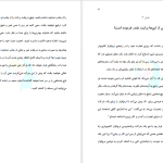 دانلود پی دی اف کتاب از هم اکنون بهترین زندگی خودت را به نمایش بگذار جول اوستین PDF