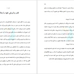 دانلود پی دی اف کتاب از هم اکنون بهترین زندگی خودت را به نمایش بگذار جول اوستین PDF