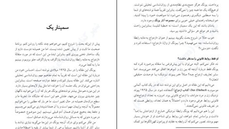 دانلود پی دی اف کتاب ازدواج رنج مقدس داریل شارپ PDF