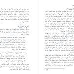 دانلود پی دی اف کتاب ازدواج رنج مقدس داریل شارپ PDF