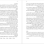 دانلود پی دی اف کتاب اساطیر یونان راجر گرین PDF