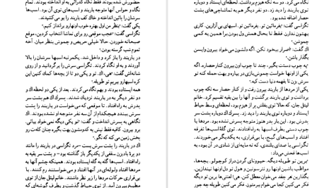 دانلود پی دی اف کتاب اسب‌های خالدار ویلیام فاکنر PDF