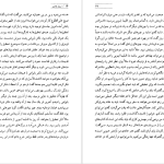 دانلود پی دی اف کتاب اسفار کاتبان ابوتراب خسروی PDF