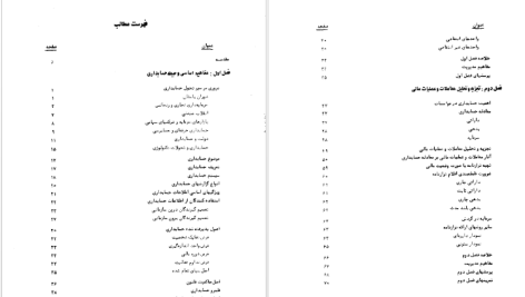 دانلود پی دی اف کتاب اصول حسابداری جلد اول مصطفی علی مدد PDF