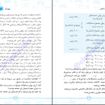 دانلود پی دی اف کتاب اقتصاد جامع کنکور مهر و ماه حسین خاکساری PDF