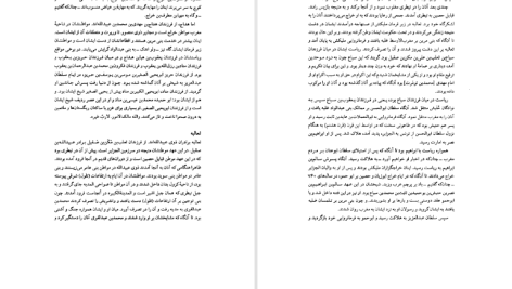 دانلود پی دی اف کتاب العبر تاریخ ابن خلدون جلد پنجم ابوزید عبدالرحمان بن محمد PDF