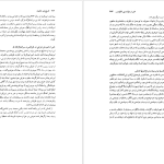 دانلود پی دی اف کتاب العبر تاریخ ابن خلدون جلد پنجم ابوزید عبدالرحمان بن محمد PDF