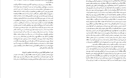 دانلود پی دی اف کتاب العبر تاریخ ابن خلدون جلد پنجم ابوزید عبدالرحمان بن محمد PDF