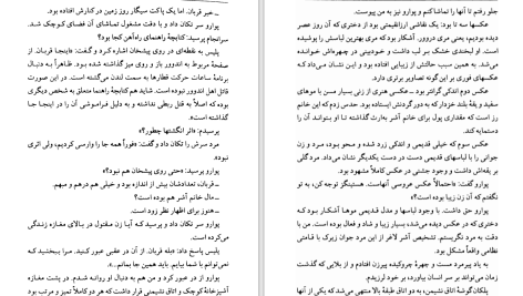 دانلود پی دی اف کتاب الفبا و جنایت آگاتا کریستی PDF