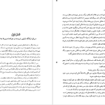 دانلود پی دی اف کتاب الیور تویست چارلز دیکنز ترجمه یوسف قریب PDF