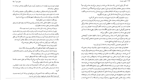 دانلود پی دی اف کتاب الیور تویست چارلز دیکنز ترجمه یوسف قریب PDF