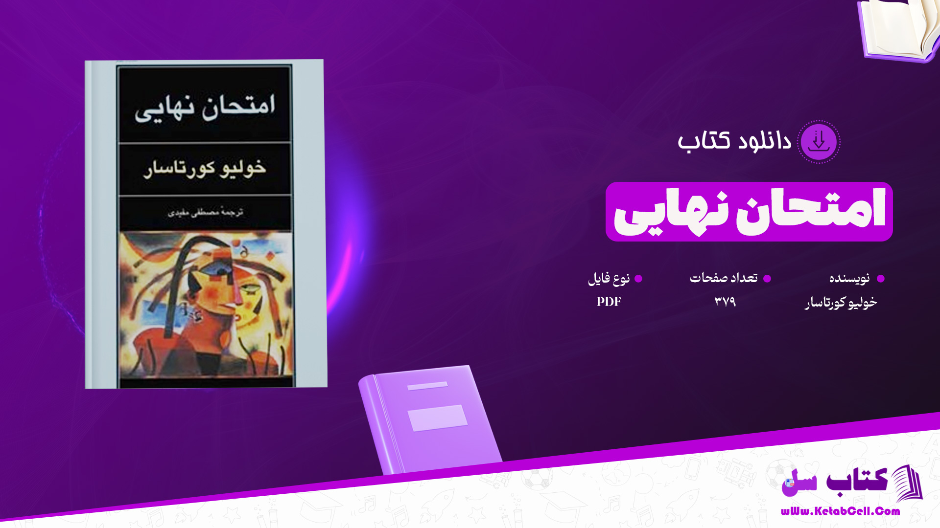 دانلود پی دی اف کتاب ماسه و کف جبران‌ خلیل جبران PDF