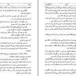 دانلود پی دی اف کتاب امیل ژان ژاک روسو PDF