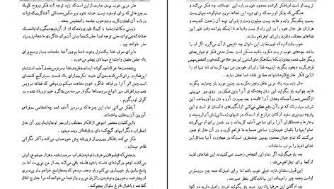 دانلود پی دی اف کتاب امیل ژان ژاک روسو PDF