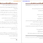 دانلود پی دی اف کتاب انجمن شاعران مرده تام شولمن PDF