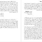 دانلود پی دی اف کتاب انجیل یهودا پرویز داریوش PDF