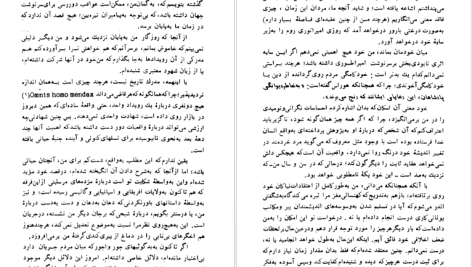 دانلود پی دی اف کتاب انجیل یهودا پرویز داریوش PDF