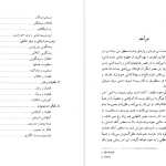 دانلود پی دی اف کتاب انسان طاغی آلبر کامو PDF