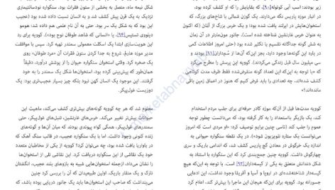 دانلود پی دی اف کتاب انقراض ششم الیزابت کلبرت PDF