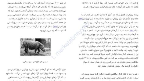 دانلود پی دی اف کتاب انقراض ششم الیزابت کلبرت PDF