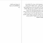 دانلود پی دی اف کتاب اهریمنان زیبا کلی لینک PDF