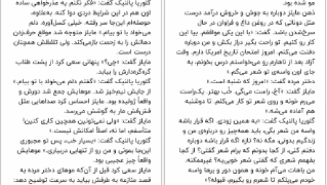 دانلود پی دی اف کتاب اهریمنان زیبا کلی لینک PDF