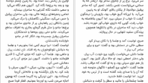 دانلود پی دی اف کتاب اهریمنان زیبا کلی لینک PDF