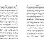 دانلود پی دی اف کتاب اودیسه هومر PDF