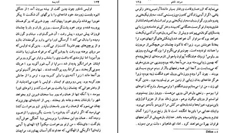 دانلود پی دی اف کتاب اودیسه هومر PDF