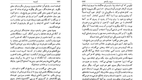 دانلود پی دی اف کتاب اودیسه هومر PDF