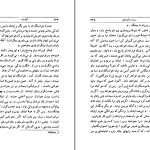 دانلود پی دی اف کتاب اودیسه هومر PDF