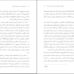 دانلود پی دی اف کتاب اپیدمیولوژی نوین بیماریهای عفونی یوهان جیسک ‍PDF