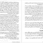 دانلود پی دی اف کتاب ایران ساسانی در اشعار عدی بن زید شاعر آذرتاش آذرنوش PDF