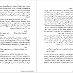 دانلود پی دی اف کتاب ایران ساسانی در اشعار عدی بن زید شاعر آذرتاش آذرنوش PDF