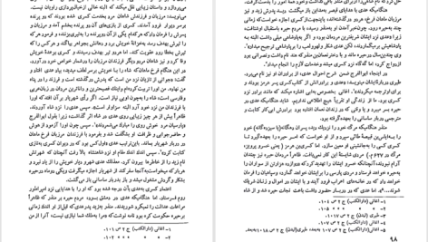 دانلود پی دی اف کتاب ایران ساسانی در اشعار عدی بن زید شاعر آذرتاش آذرنوش PDF